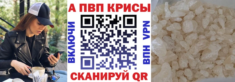 сайты даркнета официальный сайт магазин Астрахань Alpha PVP Соль