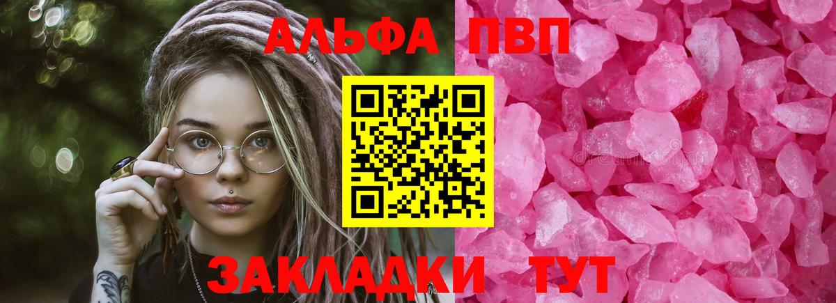 Alpha-PVP мука  Альфа ПВП крисы CK  Альфа ПВП  купить наркотики цена  APVP кристаллы  Астрахань 