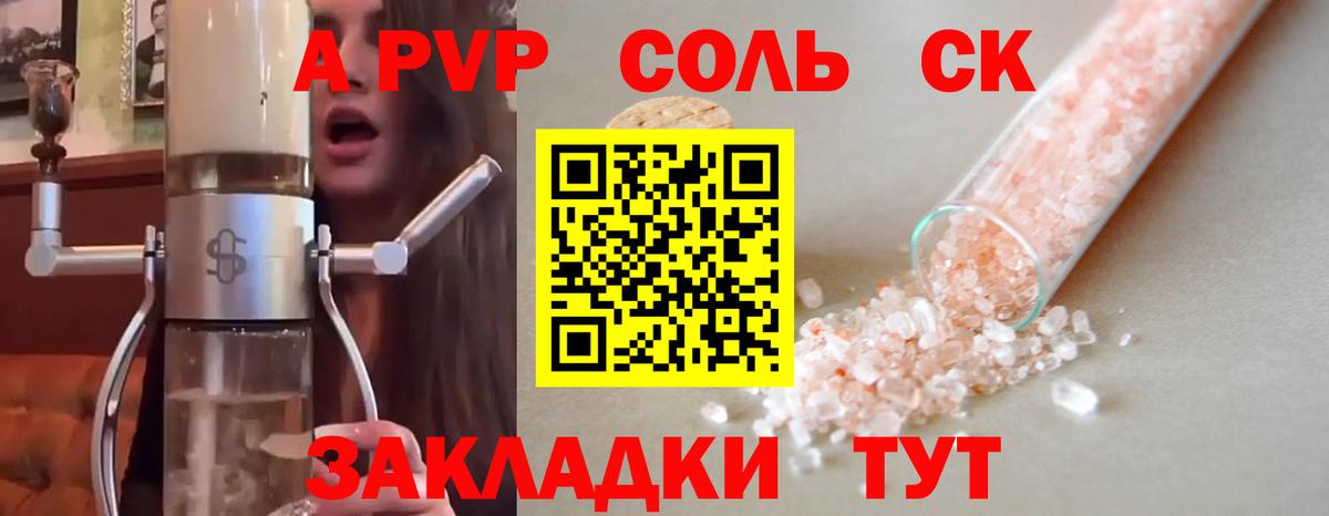 Alfa_PVP крисы CK  Вход с VPN  Астрахань  А ПВП VHQ  Альфа ПВП мука 