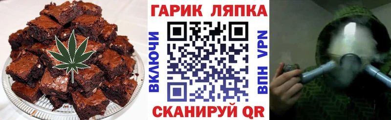 Печенье с ТГК марихуана  kraken ССЫЛКА  Астрахань 