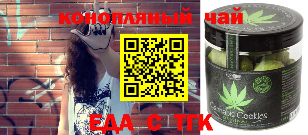 Печенье с ТГК конопля  Астрахань 