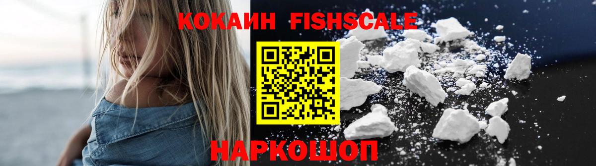 даркнет сайт  COCAIN  Cocaine FishScale  Астрахань  Кокаин Боливия 