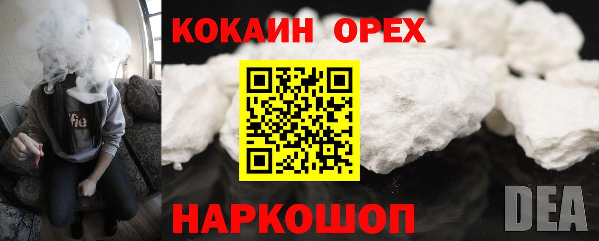 КОКАИН 98%  КОКАИН Колумбийский  где можно купить   Вход с VPN  Астрахань 