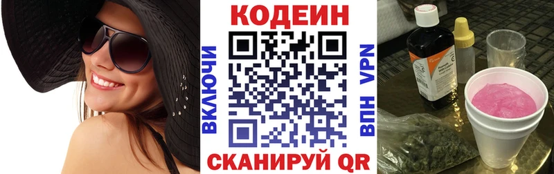 ОМГ ОМГ сайт  Астрахань  Codein Purple Drank 