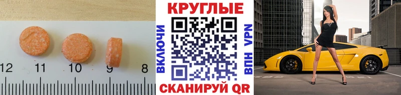 ЭКСТАЗИ 99%  купить наркотики сайты  Астрахань 