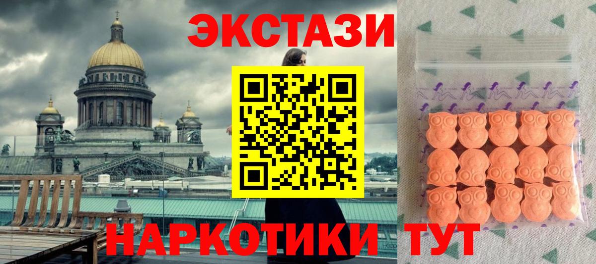 Экстази диски Астрахань