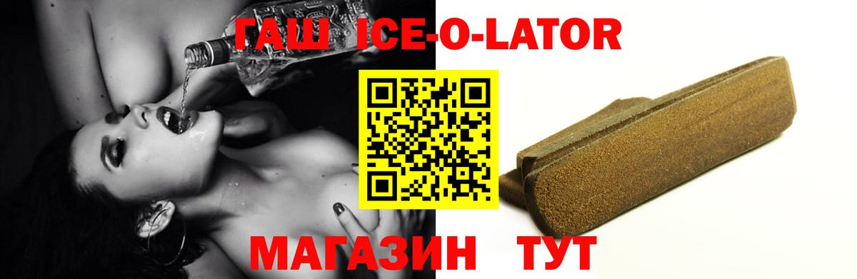 ГАШИШ Premium Астрахань