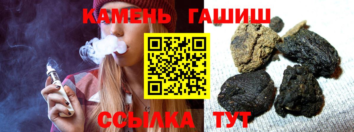 ГАШ гашик Астрахань