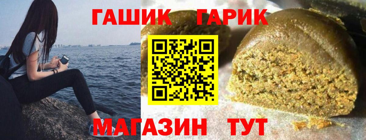 Гашиш Астрахань