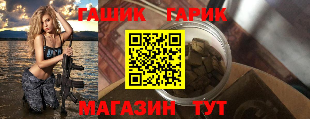 Гашиш Premium  ГАШ убойный  Астрахань 