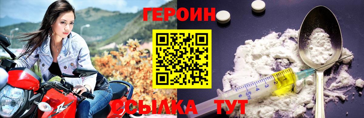 Героин гречка  Вход с VPN  ГЕРОИН  Астрахань 