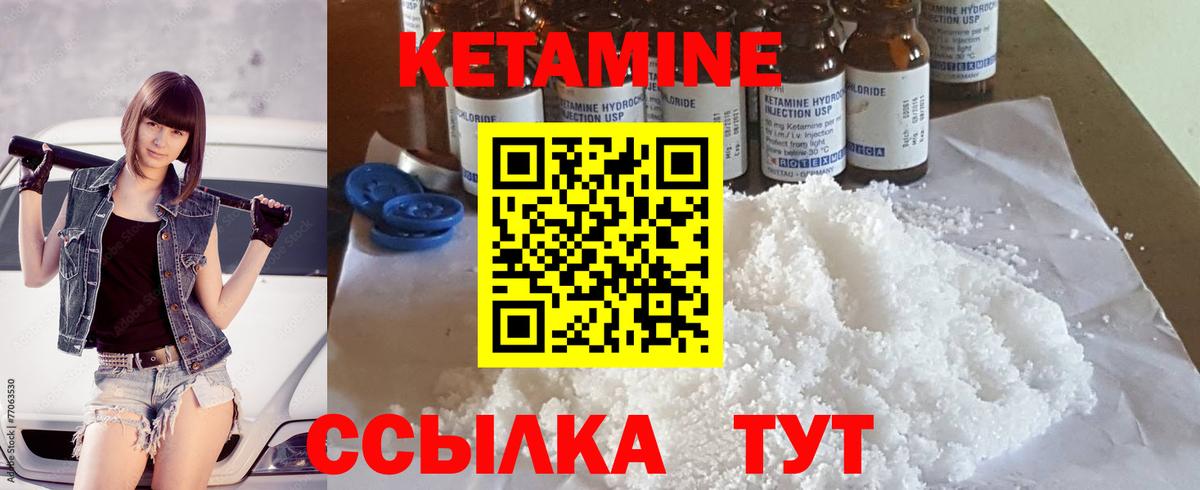 Кетамин VHQ  нарко площадка наркотические препараты  МЕГА ссылка  Вход с VPN  Астрахань  КЕТАМИН VHQ 