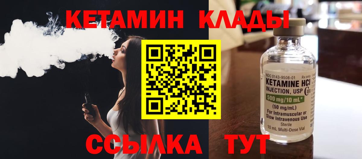 КЕТАМИН ketamine Астрахань