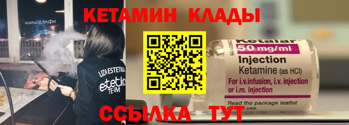 Кетамин ketamine  Астрахань  Кетамин VHQ 