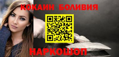 кокаин перу Апшеронск
