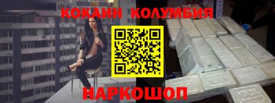 кокаин перу Апшеронск