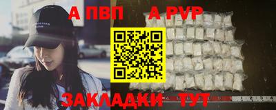 таблы Апшеронск