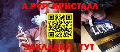 таблы Апшеронск