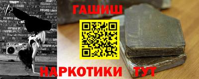 таблы Апшеронск