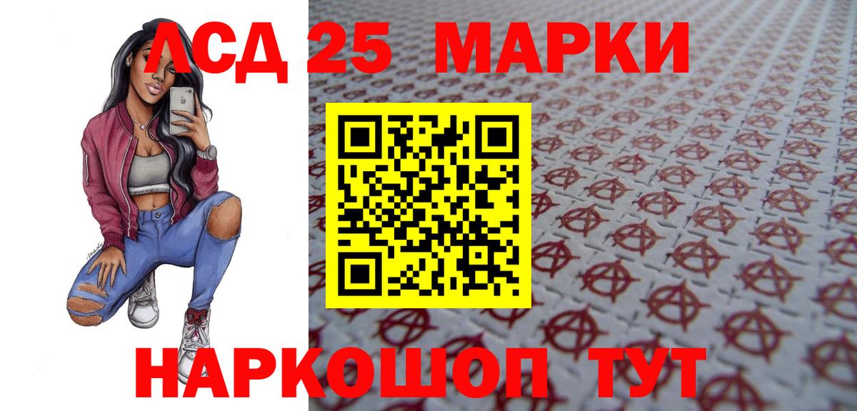 LSD-25 экстази ecstasy  Вход с VPN  blacksprut ссылка  LSD-25 экстази  ЛСД экстази ecstasy  Астрахань 