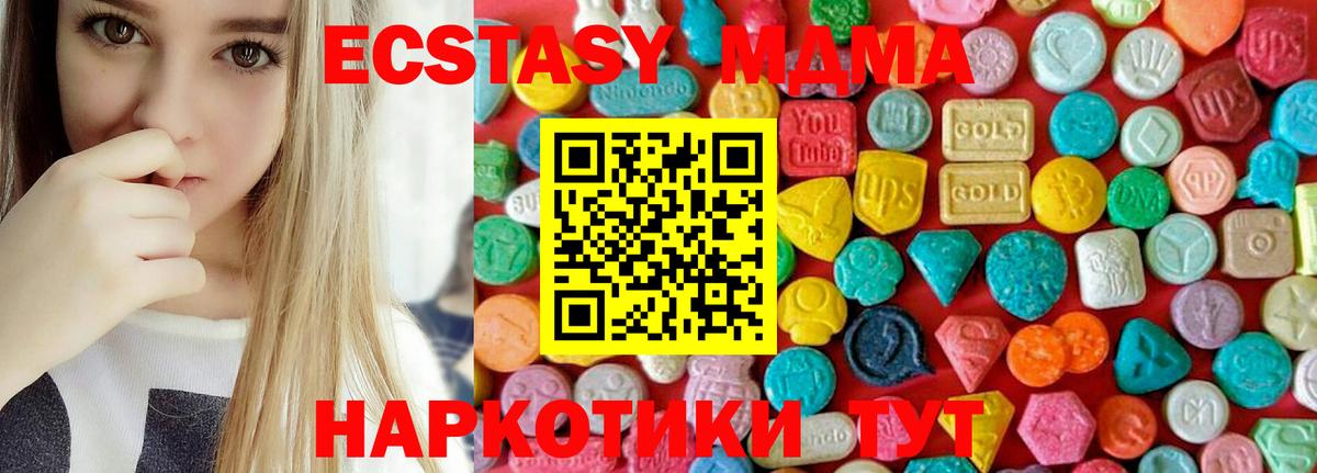 MDMA Molly  Вход с VPN  МДМА молли  МДМА  Астрахань 