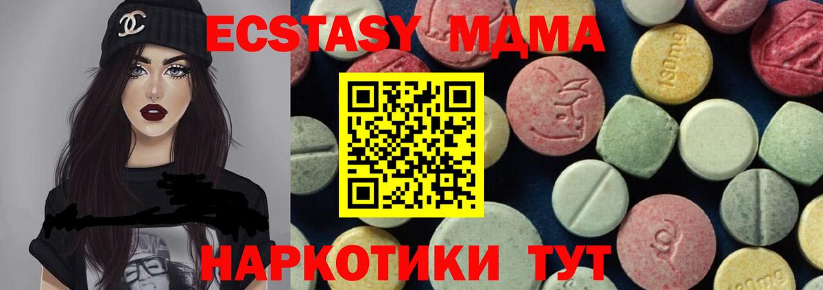 MDMA кристаллы Астрахань