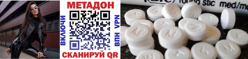 цена наркотик  Астрахань  МЕТАДОН кристалл 