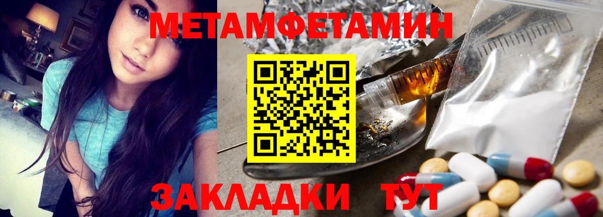 Астрахань  Первитин винт  МЕТАМФЕТАМИН  Первитин винт  Вход с VPN 