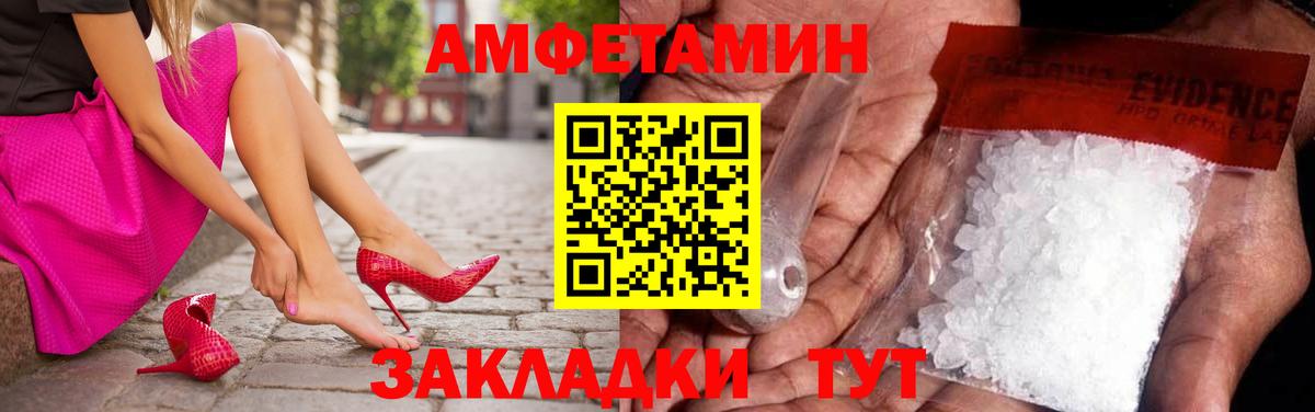 Метамфетамин винт Астрахань