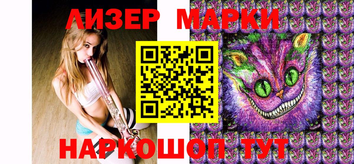 Марки 25I-NBOMe 1500мкг Астрахань