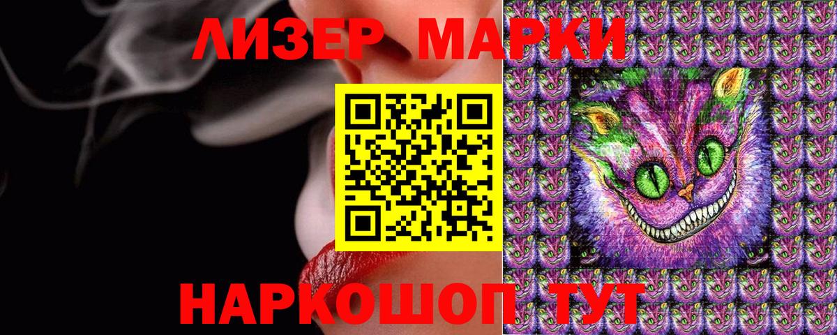 Марки N-bome  Вход с VPN  Астрахань  Марки N-bome 1,8мг 