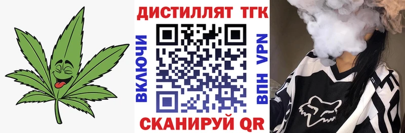 ТГК концентрат Астрахань