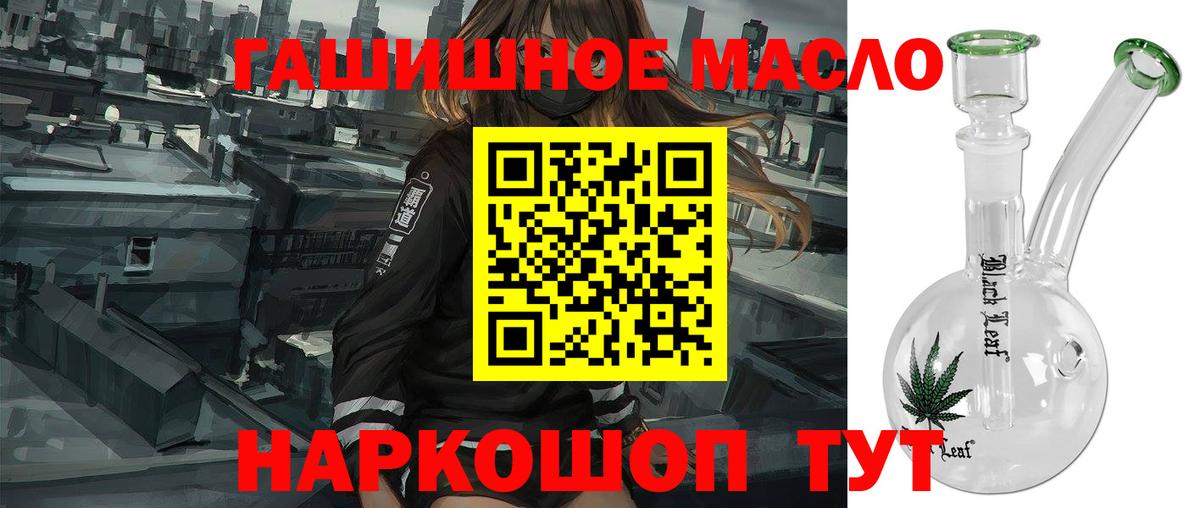 ТГК THC oil  Вход с VPN  Астрахань  Дистиллят ТГК концентрат 