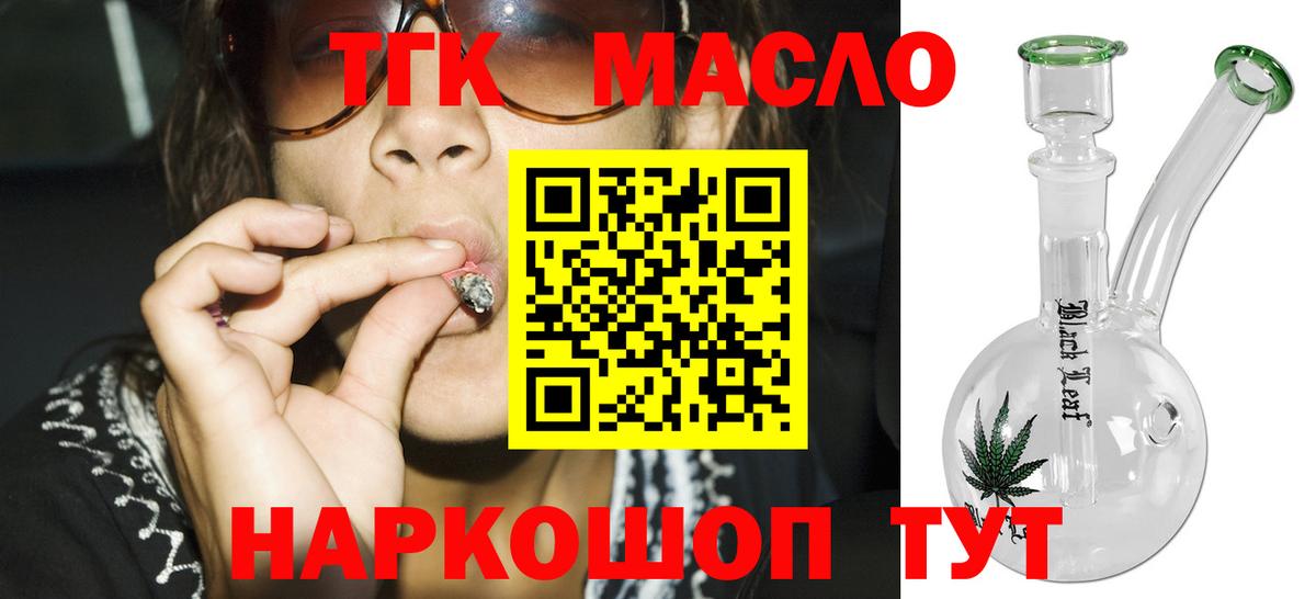 Дистиллят ТГК вейп  ссылка на мегу как войти  Астрахань  ТГК концентрат 