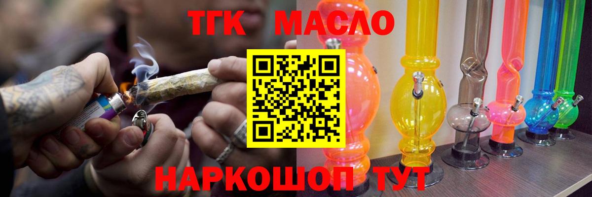 ТГК Wax Астрахань
