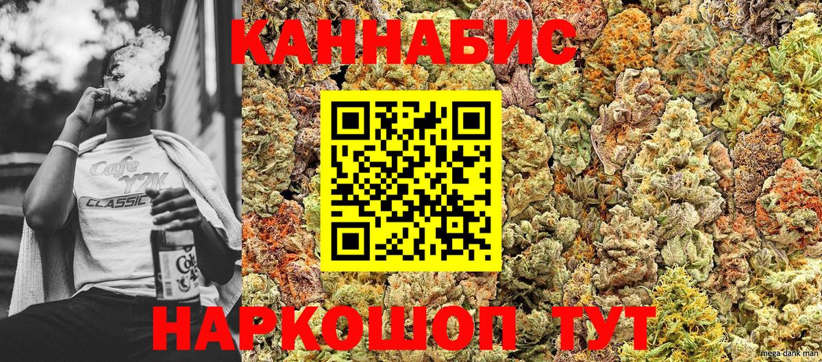 Канабис Bruce Banner  Бошки Шишки OG Kush  Вход с VPN  Астрахань 